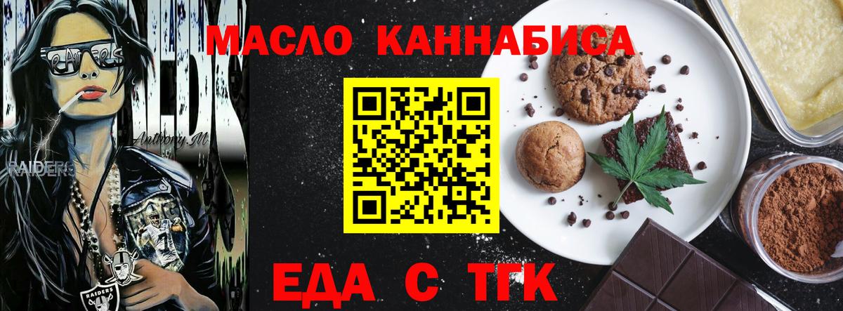 Печенье с ТГК конопля Владикавказ