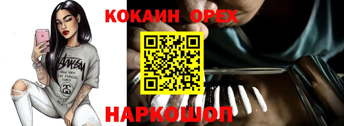 Cocaine 98%  Вход с VPN  COCAIN  COCAIN 97%  Владикавказ 