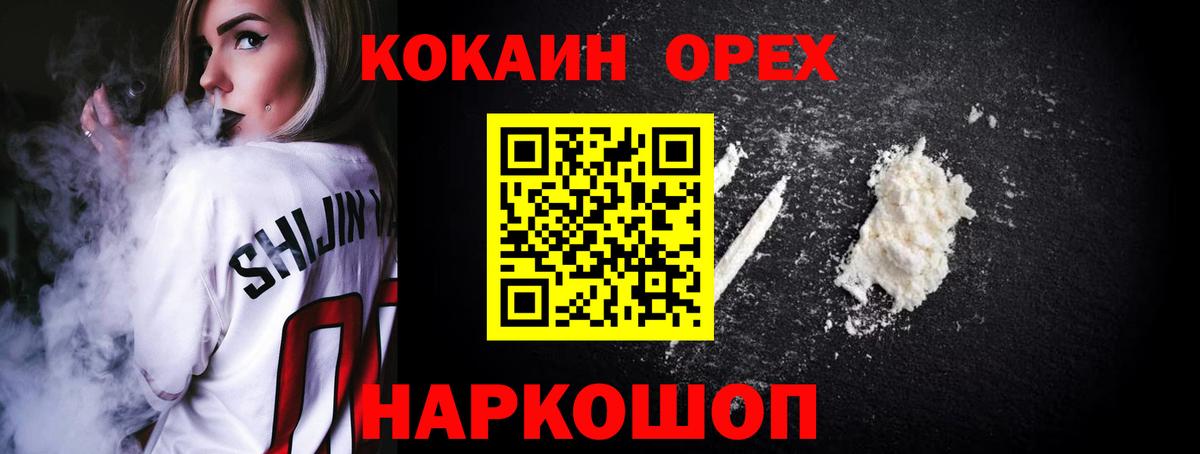 COCAIN 99% Владикавказ