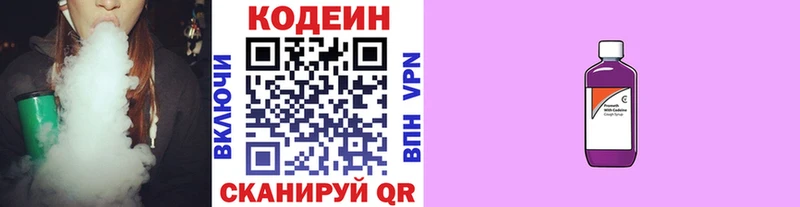 мега онион  Владикавказ  Кодеин Purple Drank 