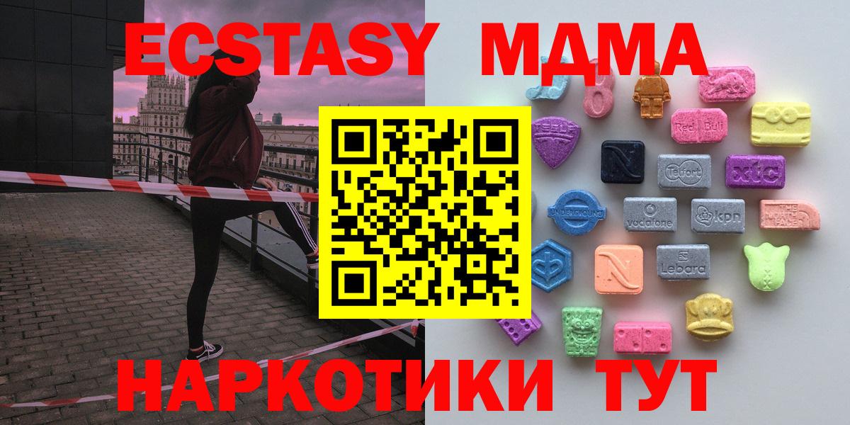 Владикавказ  KRAKEN онион  Ecstasy  ЭКСТАЗИ DUBAI  Вход с VPN  Экстази 250 мг 