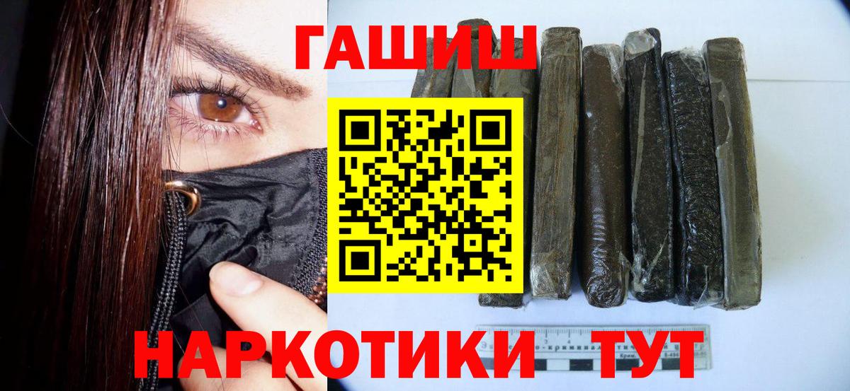 Владикавказ  Гашиш Premium  дарнет шоп  Вход с VPN  ГАШ 