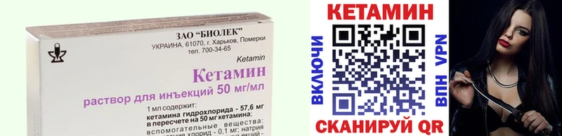 КЕТАМИН VHQ  Владикавказ 