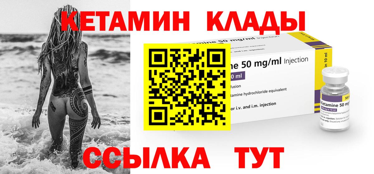КЕТАМИН VHQ Владикавказ