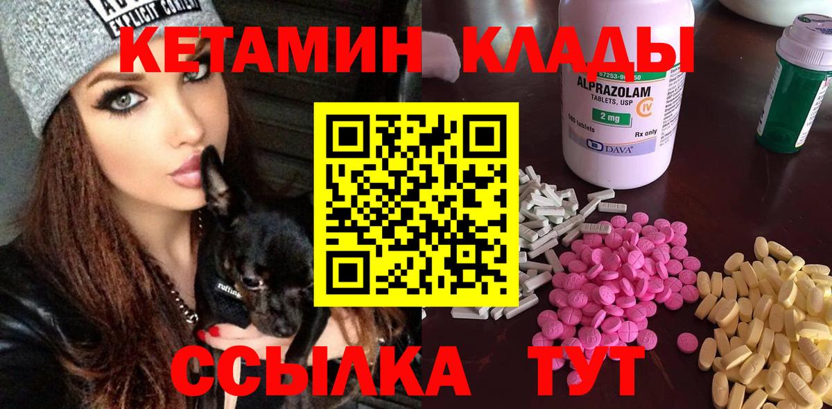 кракен ссылки  Кетамин VHQ  Вход с VPN  shop состав  Владикавказ 
