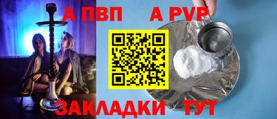 альфа пвп Апшеронск