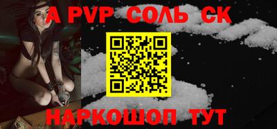 альфа пвп Апшеронск