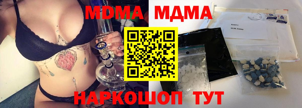 МДМА кристаллы  МДМА  MDMA crystal  Владикавказ  Вход с VPN 