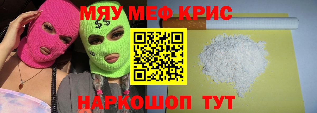 МЕФ VHQ  Меф  блэк спрут как войти  МЯУ-МЯУ mephedrone  Вход с VPN  Владикавказ 