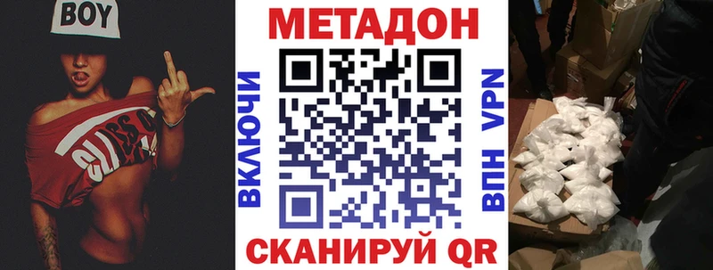 Метадон мёд Владикавказ