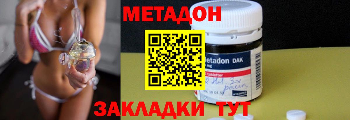 Метадон VHQ  Вход с VPN  Владикавказ 