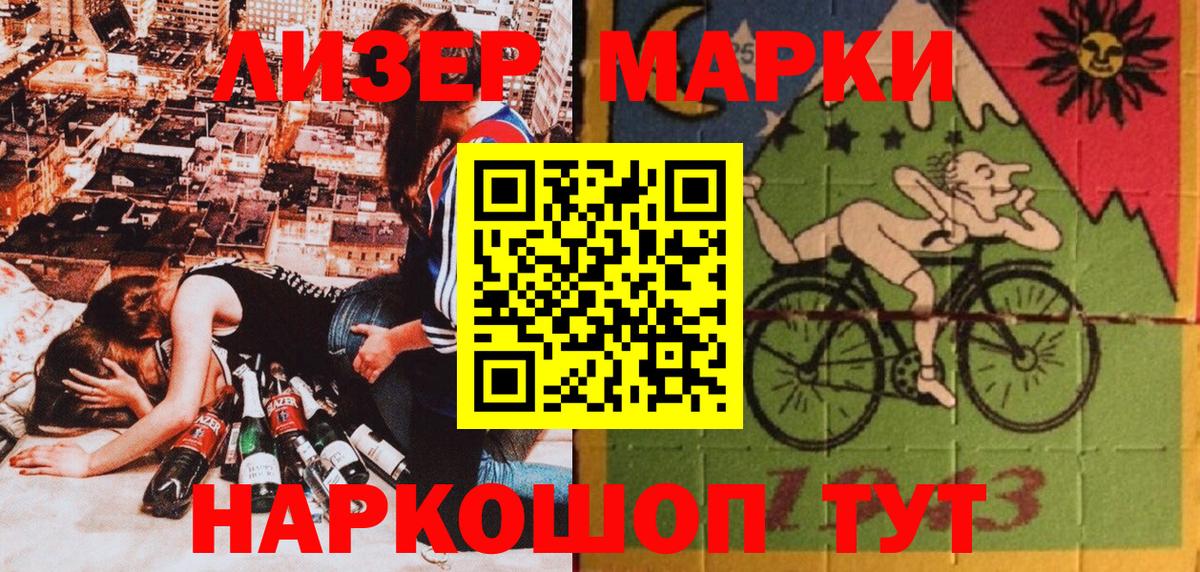 Марки NBOMe 1,5мг  Наркотические марки  Владикавказ  Вход с VPN 
