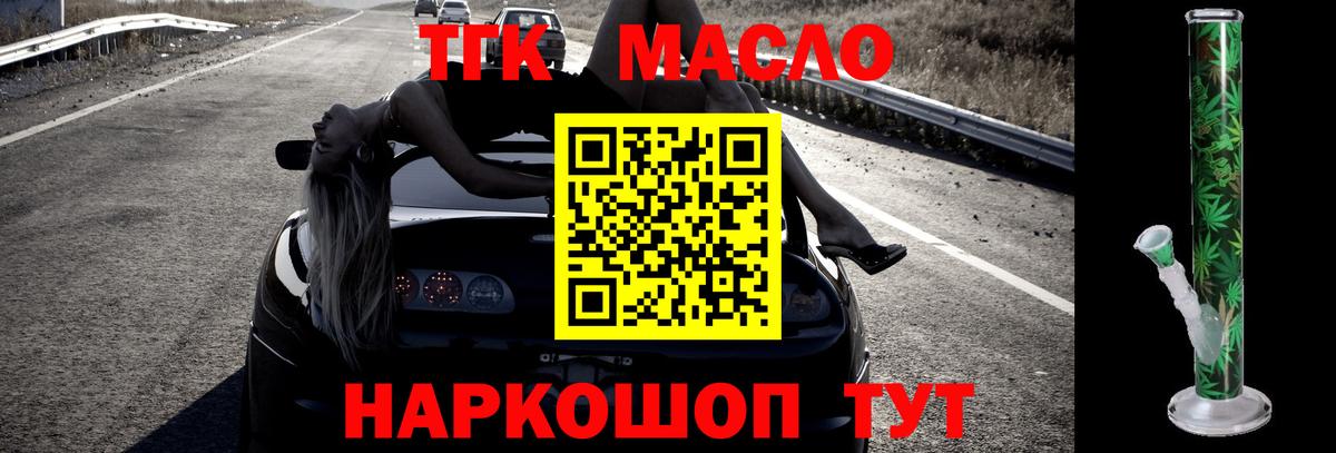Владикавказ  цена наркотик  Вход с VPN  Дистиллят ТГК Wax 